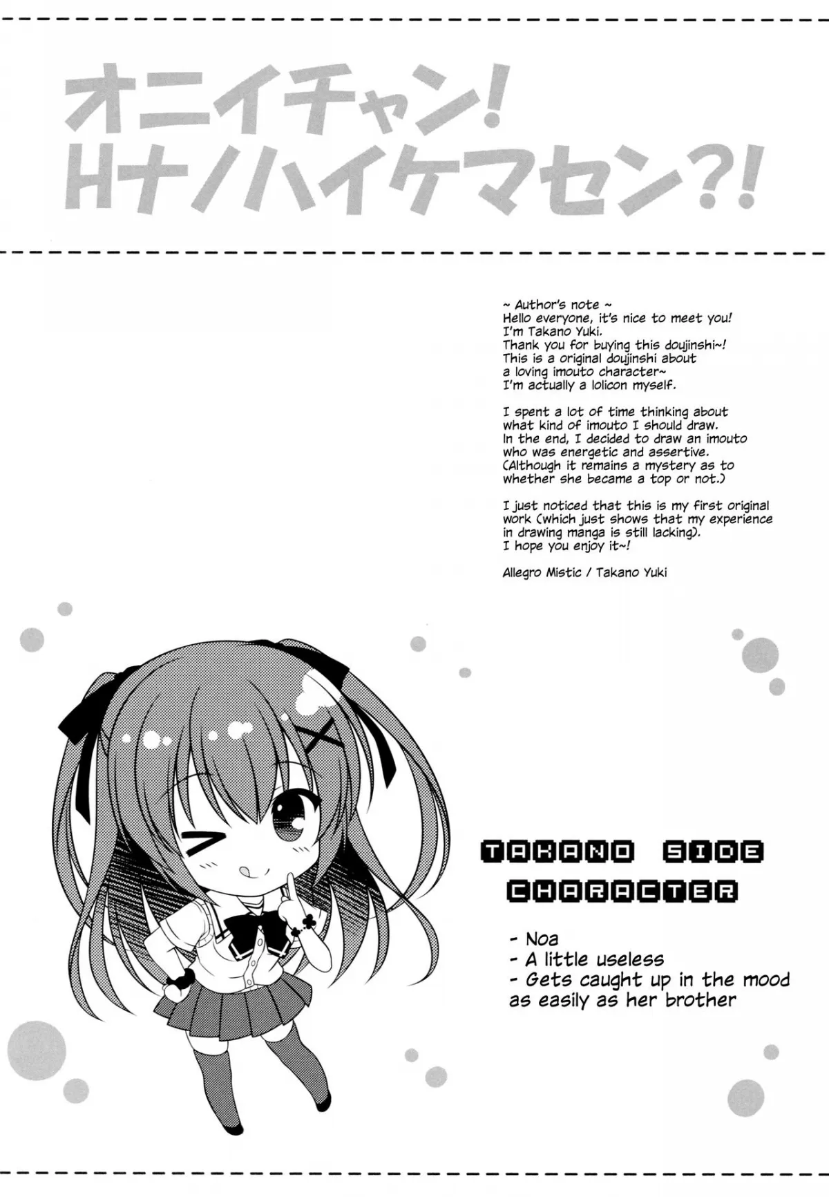 HentaiVN.net - Ảnh 4 - Onii-chan! Wanna Fuck - Chap 1