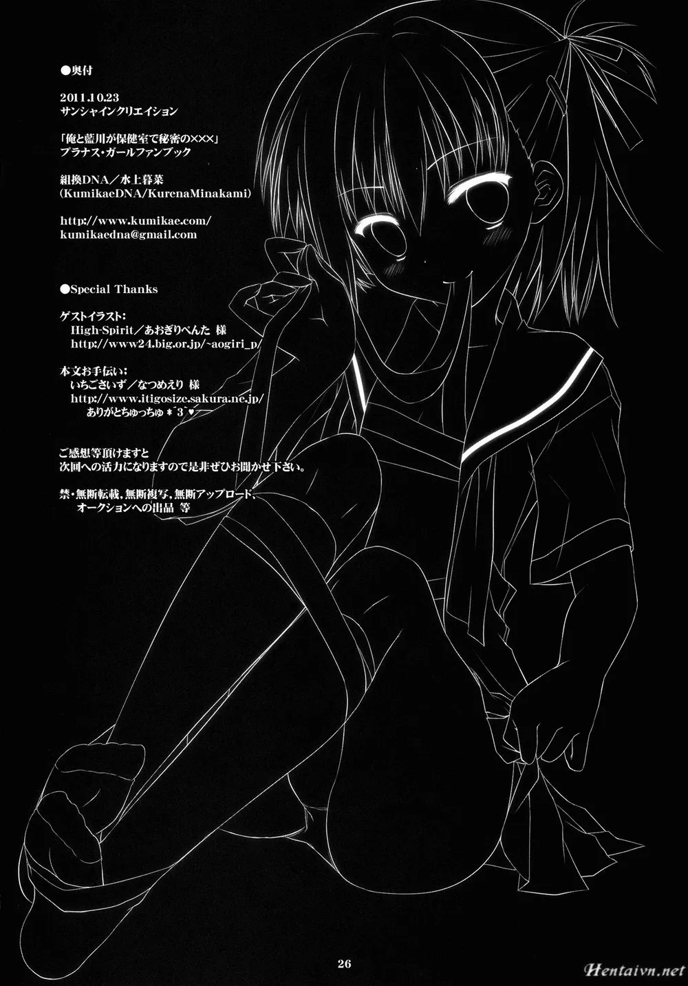 HentaiVN.net - Ảnh 22 - Ore to Aikawa ga Hokenshitsu de Himitsu no xxx (Prunus Girl) [Me And Aikawa And Secret XXX In The Nurse's Office] - Chap 1