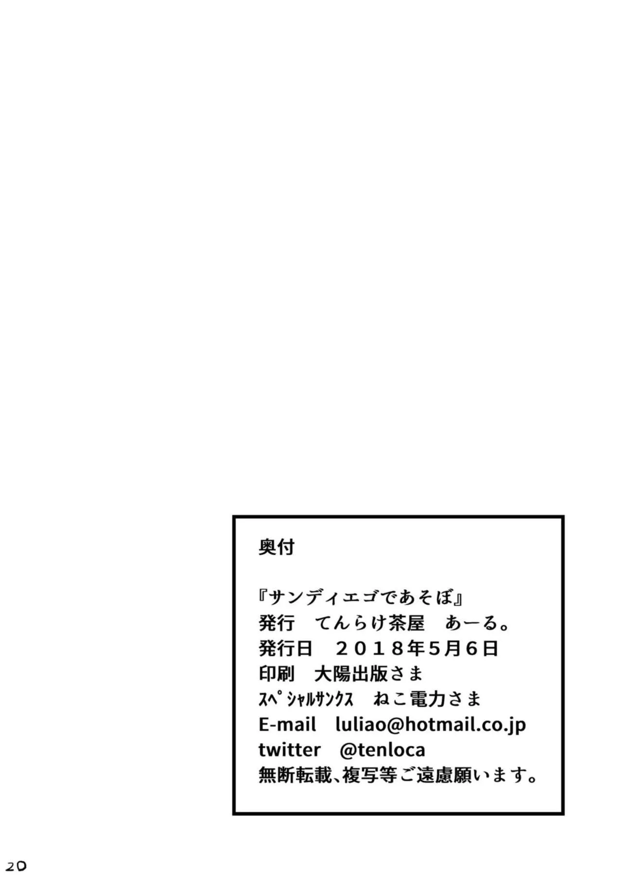 HentaiVN.net - Ảnh 20 - Nào cùng chơi với Sandy [San Diego de Asobo] - Chap 1