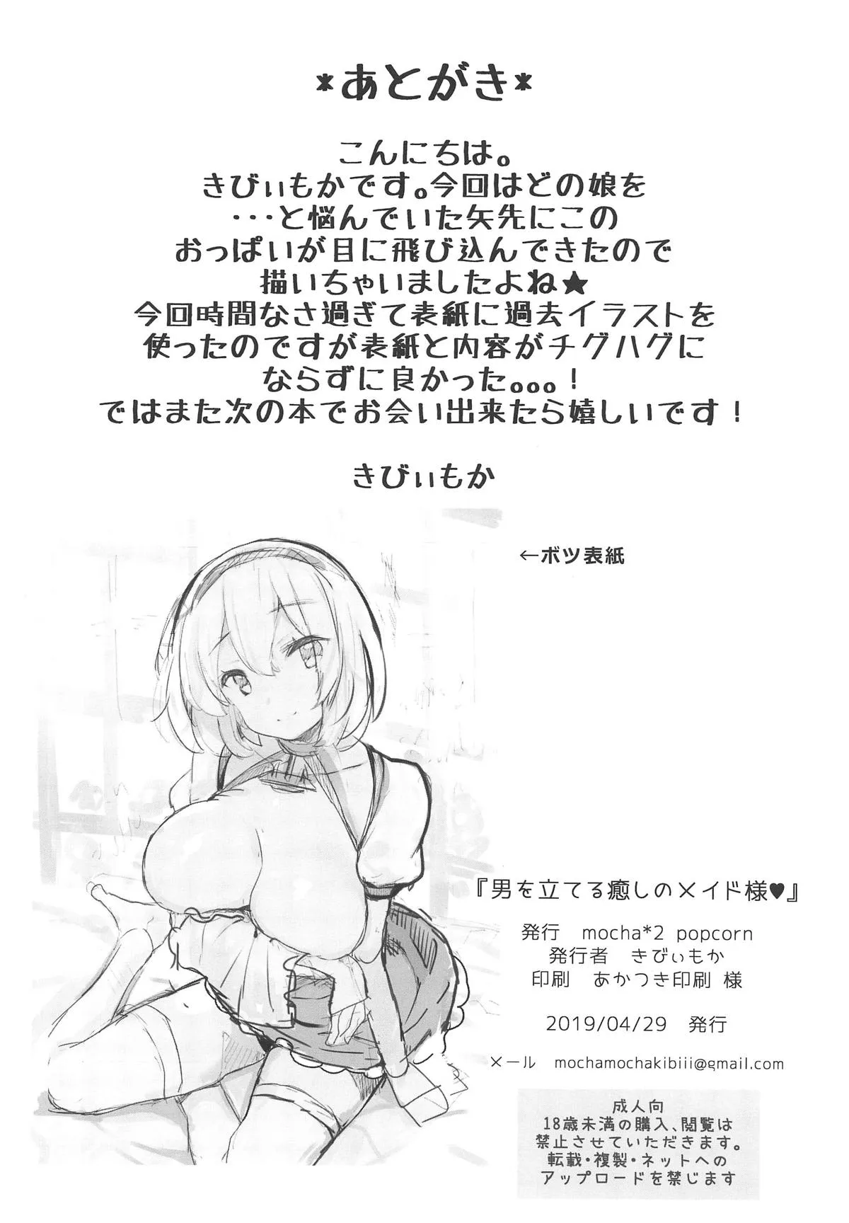 HentaiVN.net - Ảnh 18 - Otoko o Tateru Iyashi no Maid-sama [男を立てる癒しのメイド様♥] - Chap 1