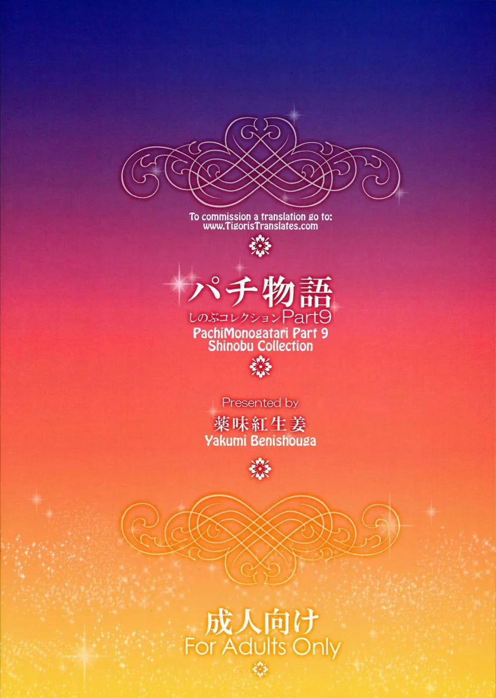 HentaiVN.net - Ảnh 3 - Pachimonogatari: Shinobu Collection (Bakemonogatari) - Chap 1