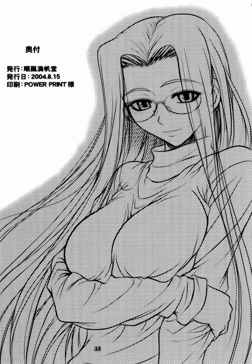 HentaiVN.net - Ảnh 24 - Ride on Shooting Star (Fate Stay Night) - Chap 1