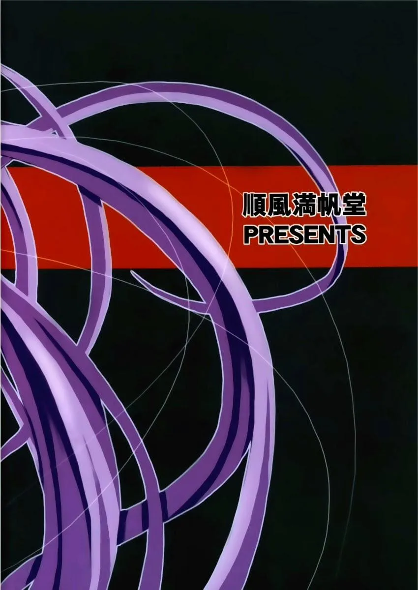 HentaiVN.net - Ảnh 25 - Ride on Shooting Star (Fate Stay Night) - Chap 1