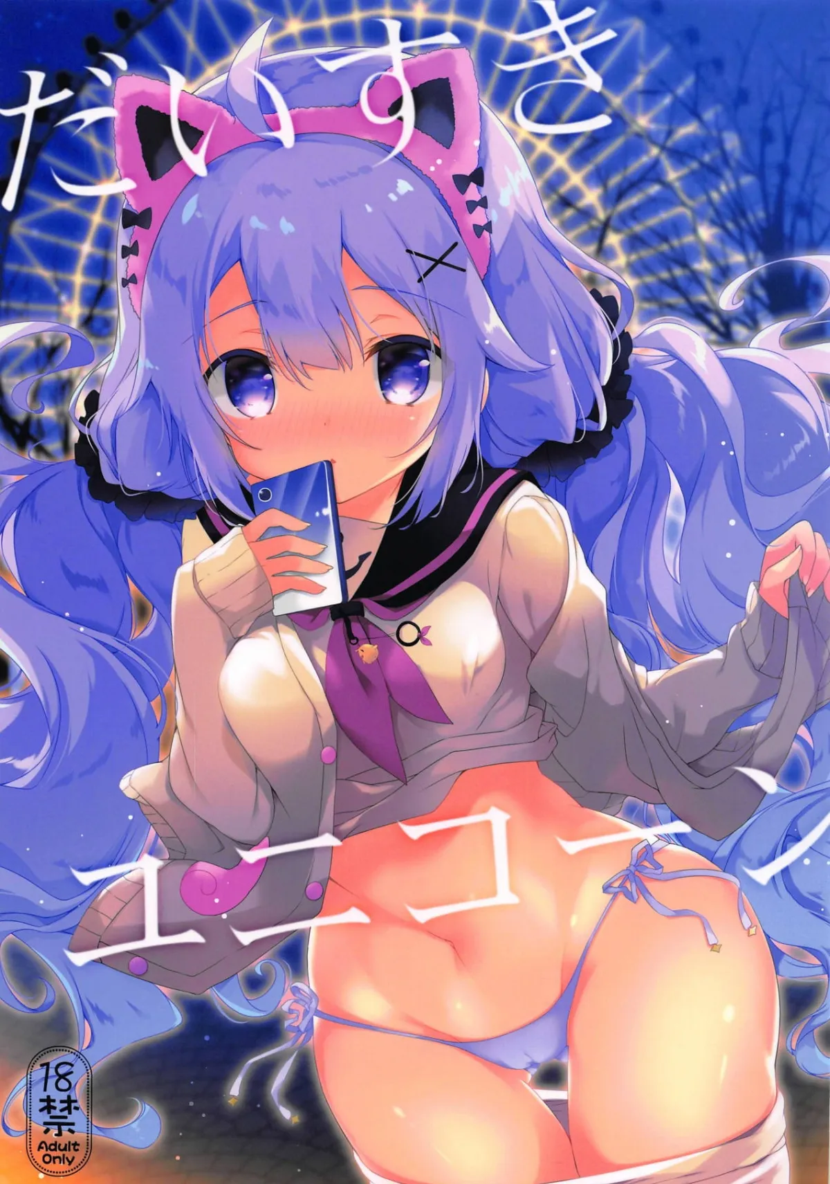 HentaiVN.net - Ảnh 3 - Unicorn yêu Onii-chan nhiều lắm! (Azur Lane) [Daisuki Unicorn] - Chap 1