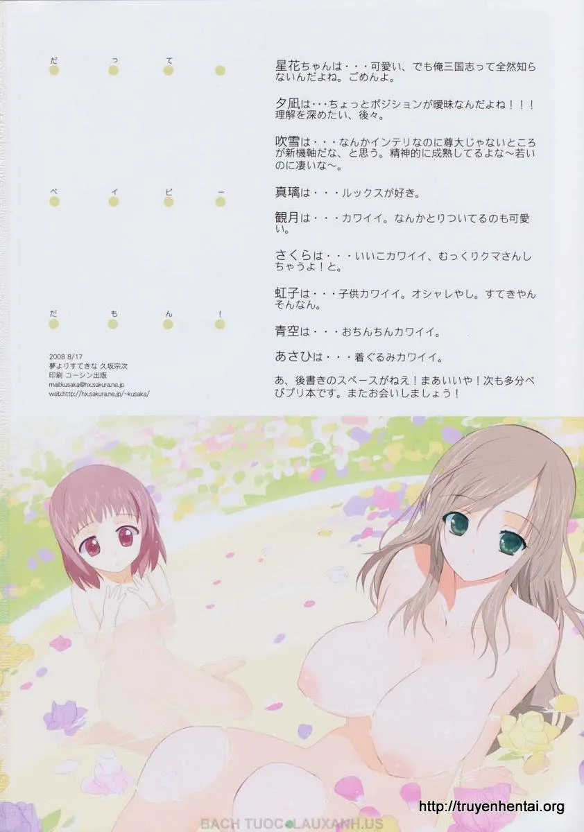 HentaiVN.net - Ảnh 25 - Datte Baby Damon! (Baby Princess) - Chap 1
