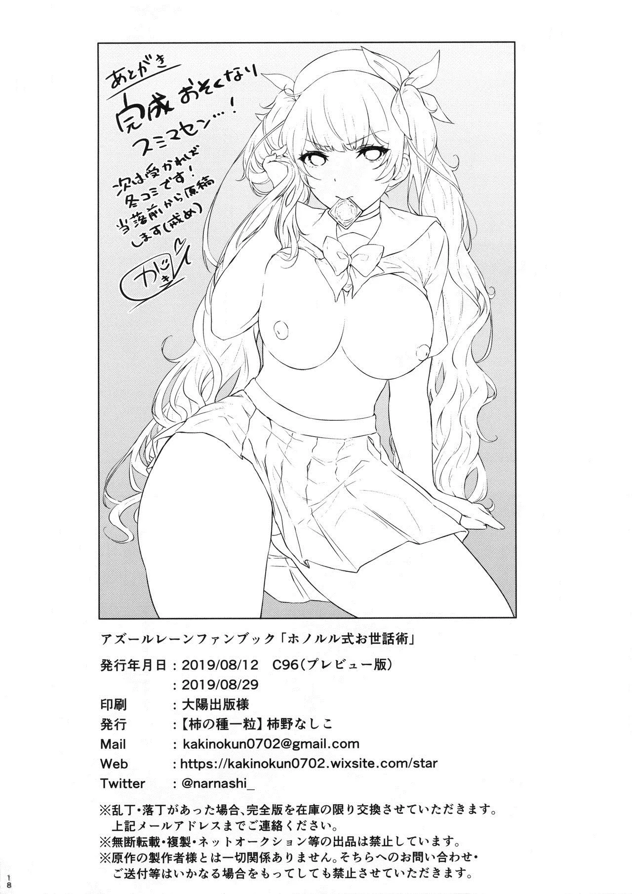 HentaiVN.net - Ảnh 15 - Honolulu-style Helping Techinque (Azur Lane) [[Kakinotanehitotsubu (Kakino Nashiko)] Honolulu-shiki Osewa-jutsu |] - Chap 1