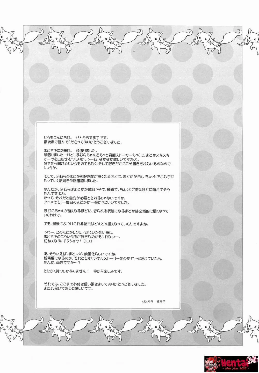 HentaiVN.net - Ảnh 20 - I Love You! 2 (Puella Magi Madoka Magica) - Chap 1