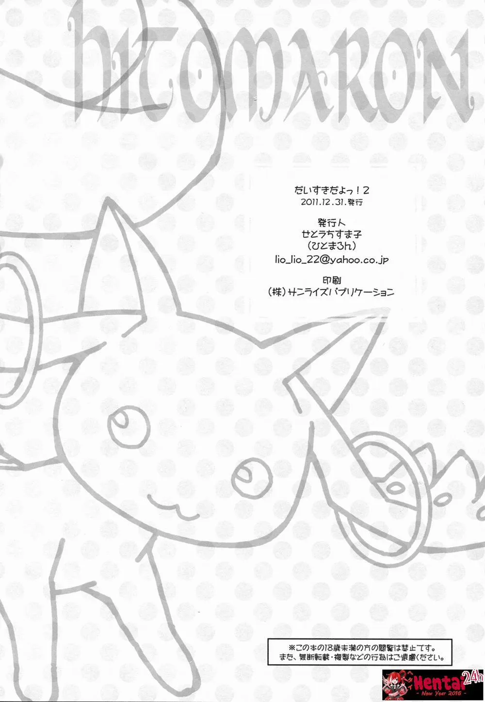 HentaiVN.net - Ảnh 21 - I Love You! 2 (Puella Magi Madoka Magica) - Chap 1