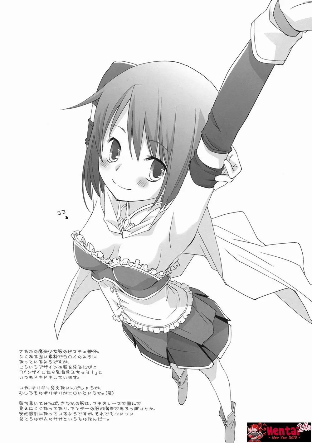 HentaiVN.net - Ảnh 4 - I Love You! 2 (Puella Magi Madoka Magica) - Chap 1