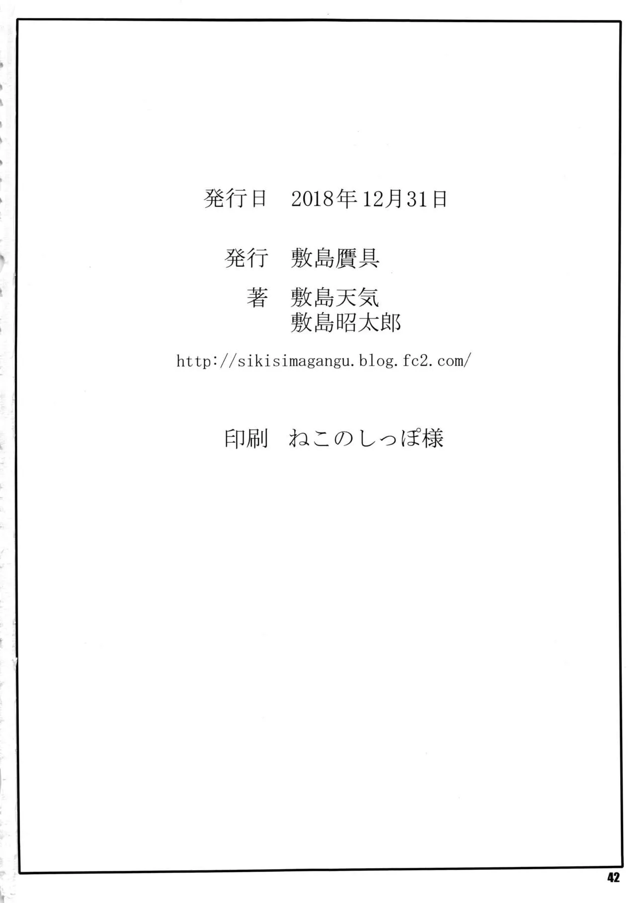 HentaiVN.net - Ảnh 41 - Rakuen Kibun [楽園気分] - Chap 1
