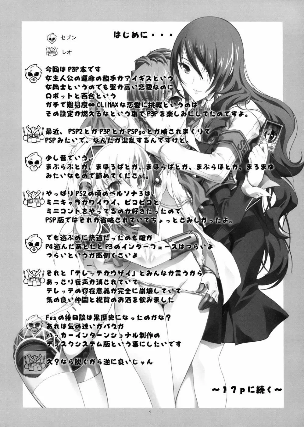 HentaiVN.net - Ảnh 4 - KAISHAKU P3P (Persona 3) - Chap 1