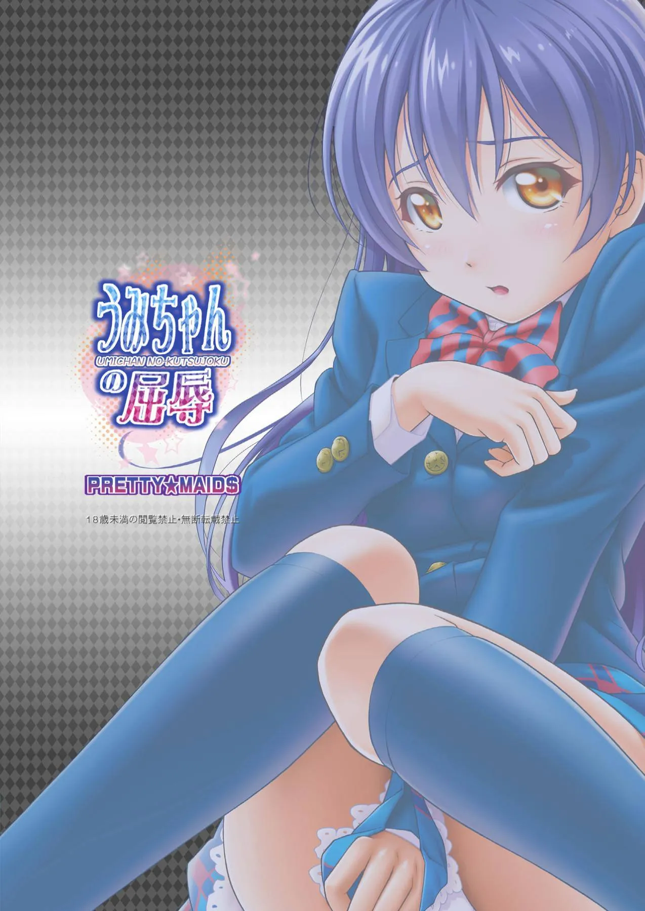 HentaiVN.net - Ảnh 23 - Umi-chan's Humiliation (Love Live!) [Umi-chan no Kutsujoku; うみちゃんの屈辱] - Chap 1