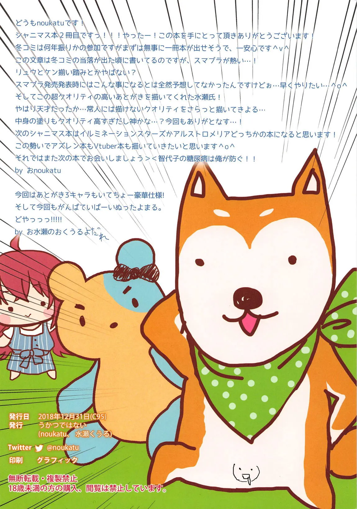 HentaiVN.net - Ảnh 13 - Shinymas Haramase Shuukai Play 2 - Chap 1