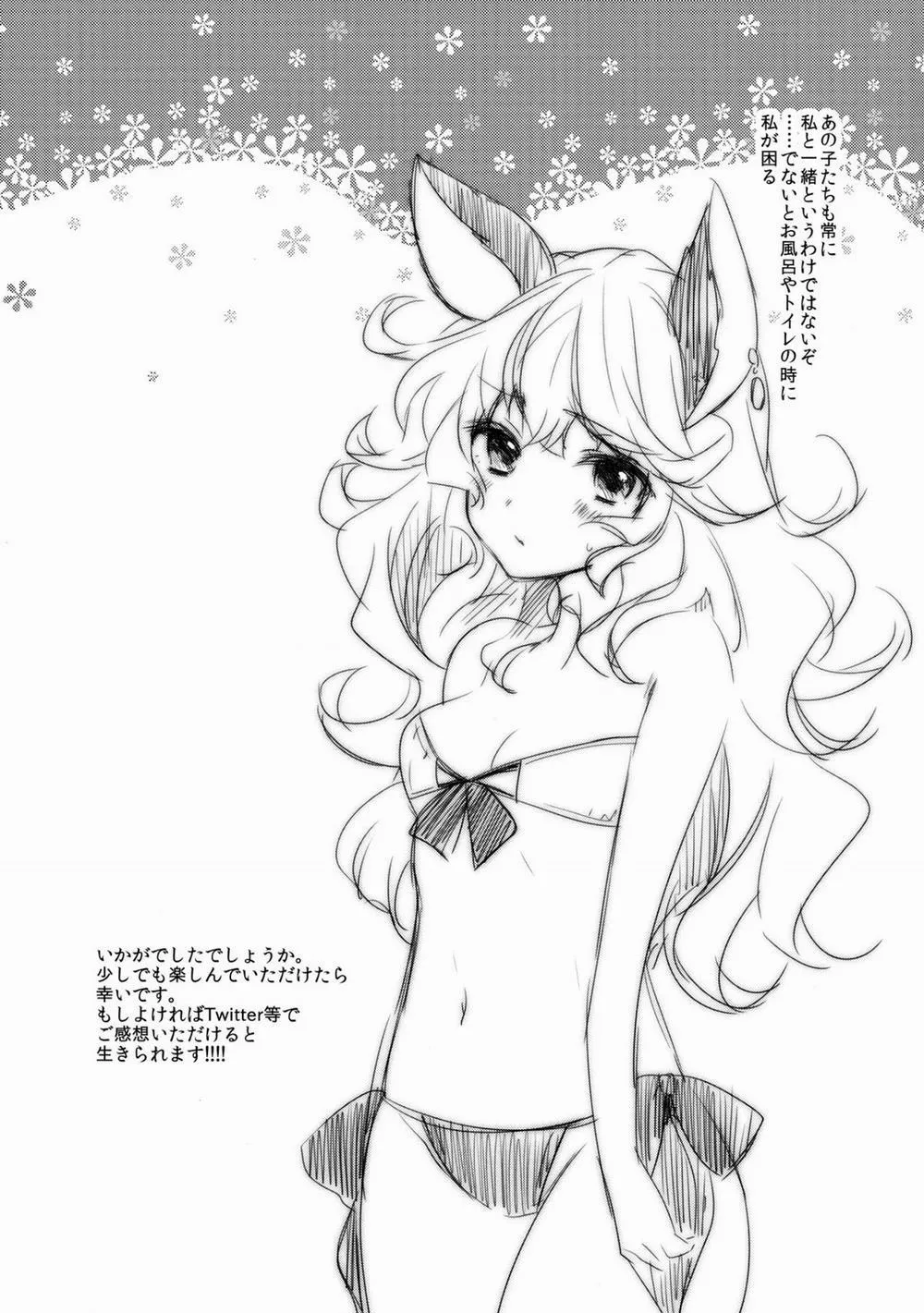 HentaiVN.net - Ảnh 16 - SUMMER VERSION (Granblue Fantasy) - Chap 1