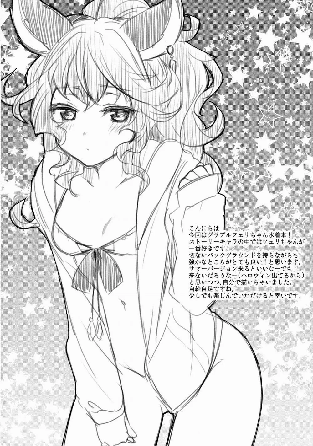 HentaiVN.net - Ảnh 4 - SUMMER VERSION (Granblue Fantasy) - Chap 1
