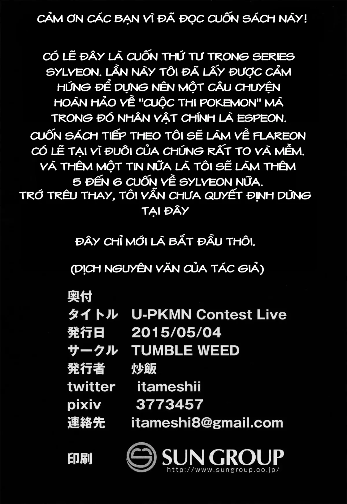 HentaiVN.net - Ảnh 19 - U-PKMN Contest Live (Pokemon) - Chap 1