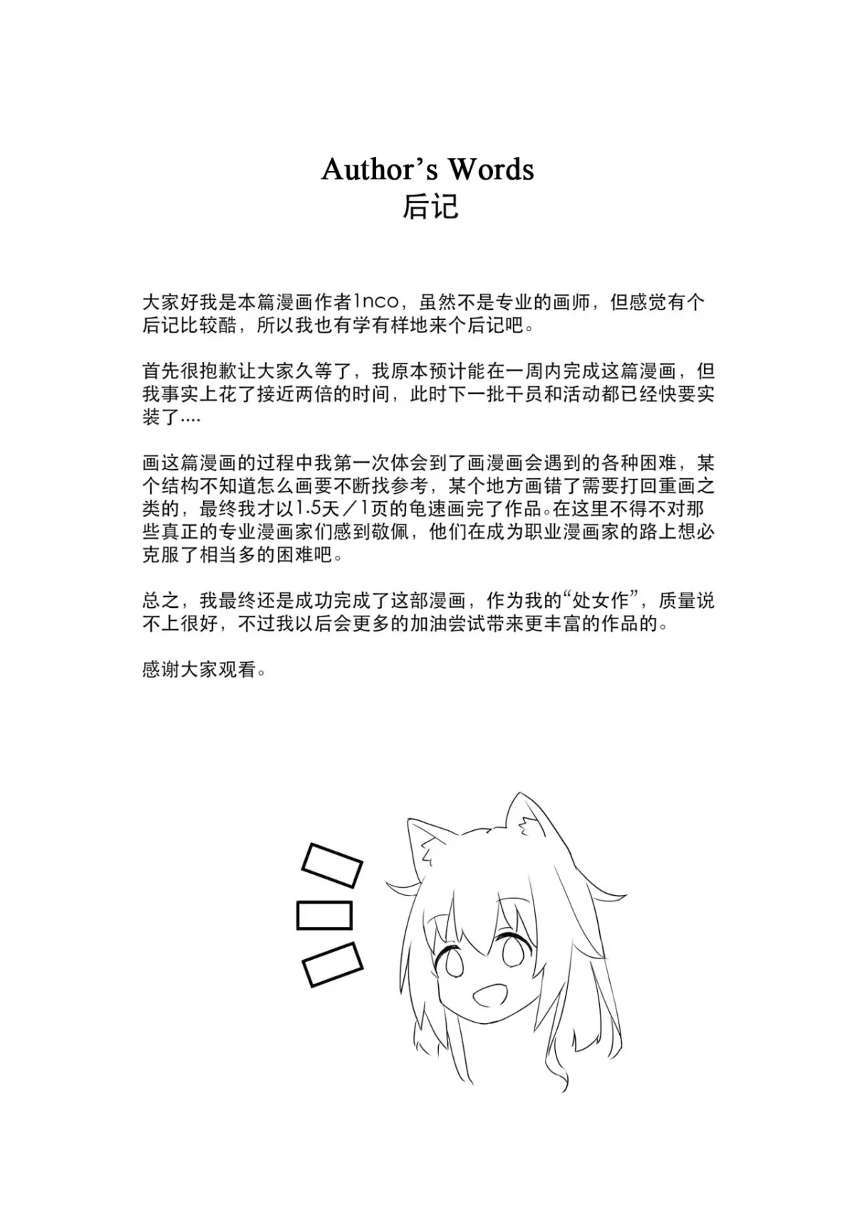 HentaiVN.net - Ảnh 10 - Horny Puppy Podenco (Arknights) - Chap 1