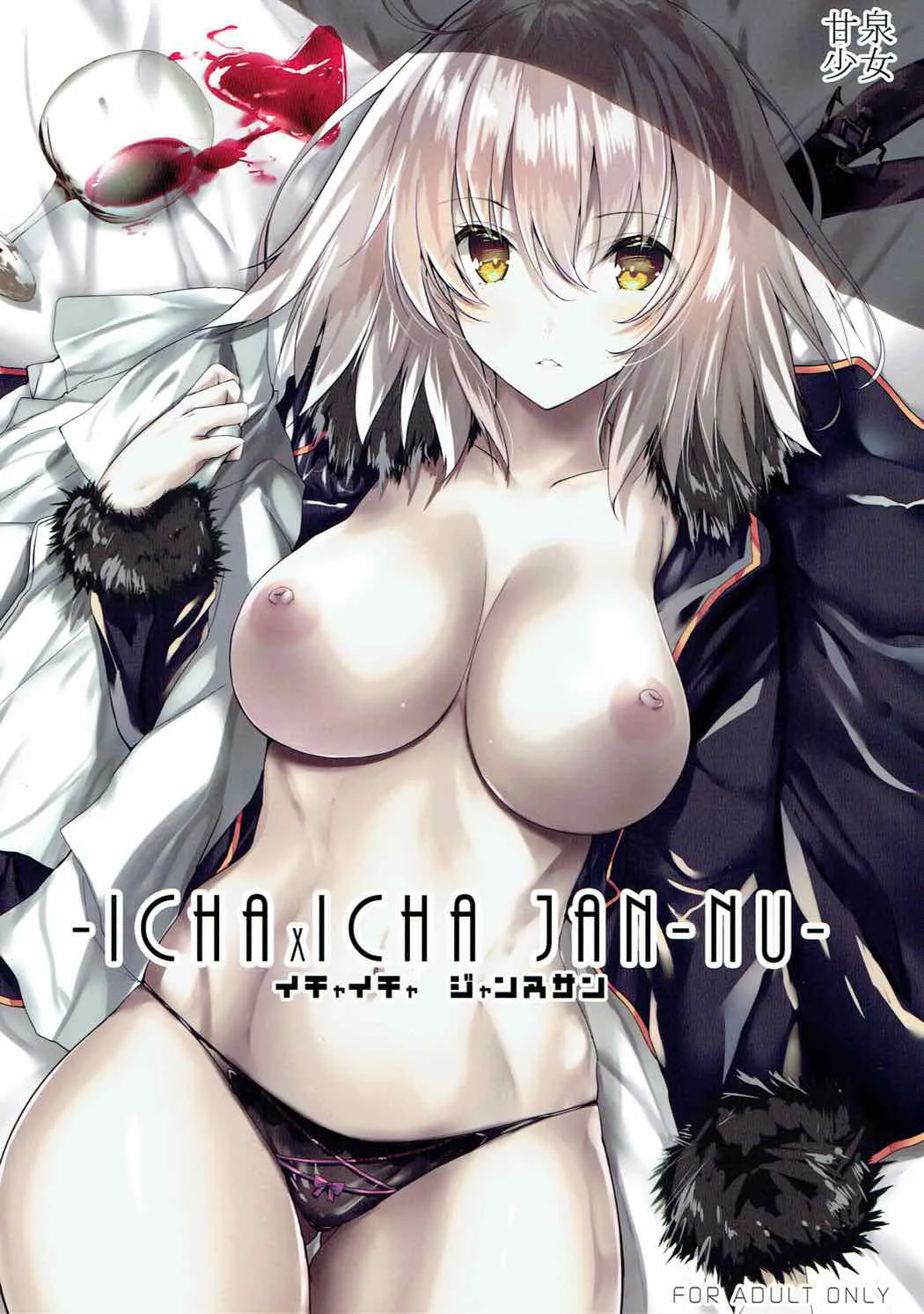 HentaiVN.net - Ảnh 3 - Ichaicha Jeanne-san [イチャイチャ ジャンヌサン] - Chap 1