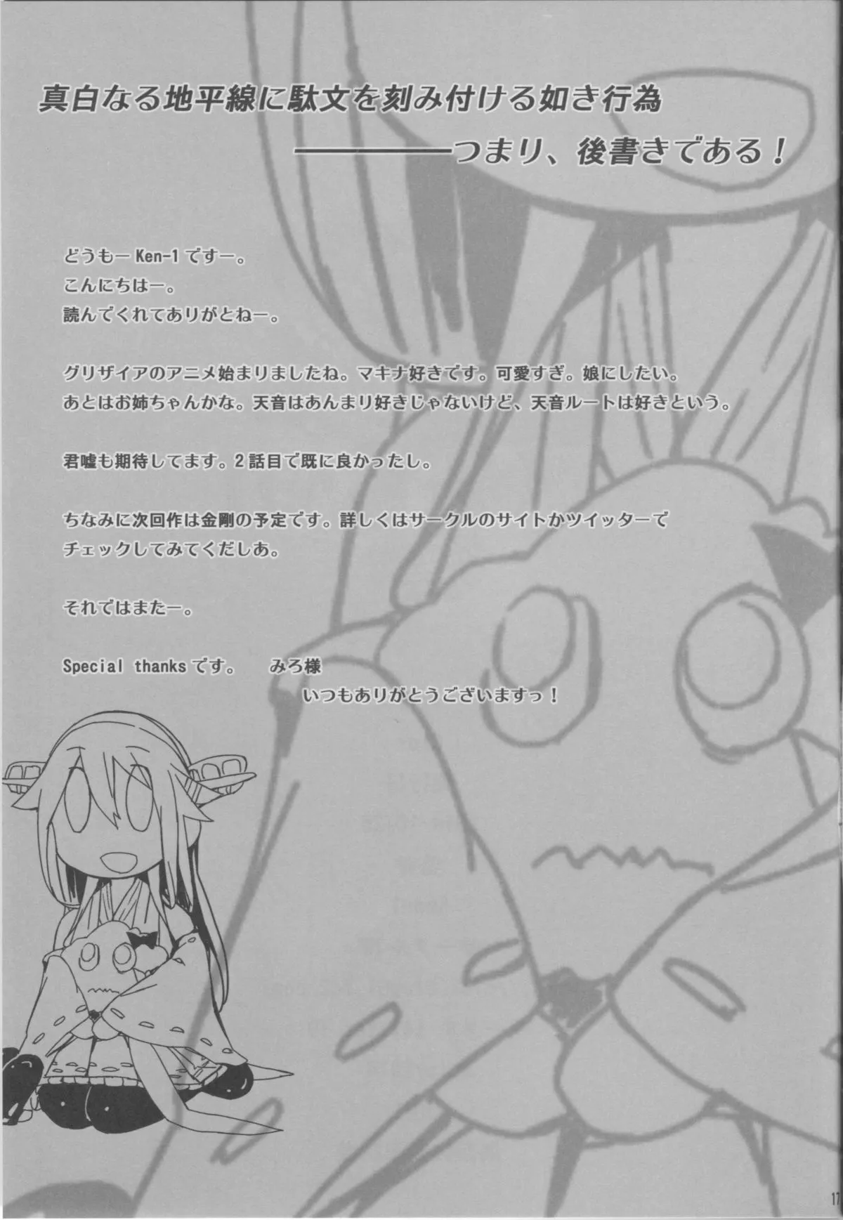 HentaiVN.net - Ảnh 14 - Fleet Girls Pack vol. 1 (Kantai Collection -KanColle-) [Fleet Girls Pack vol.1 (艦隊これくしょん -艦これ-)] - Chap 1