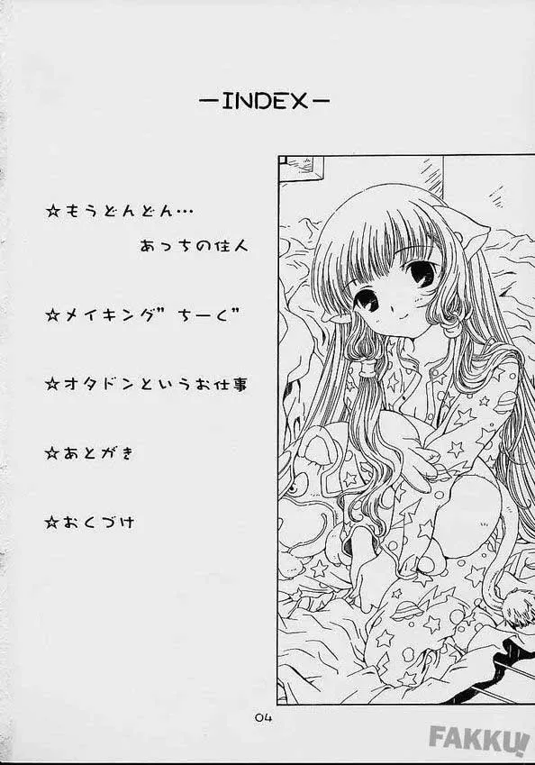 HentaiVN.net - Ảnh 4 - cheek^2 - Chap 1