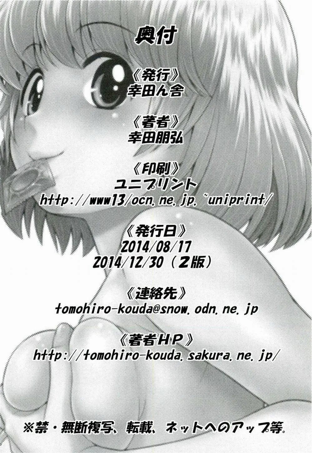 HentaiVN.net - Ảnh 17 - Tonari no Y-san 2-jikanme (Tonari no Seki-kun) - Chap 1