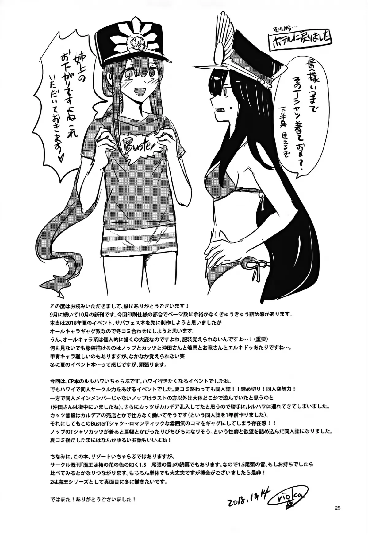 HentaiVN.net - Ảnh 25 - Himegoto wa Tokonatsu no Yoru ni - Chap 1