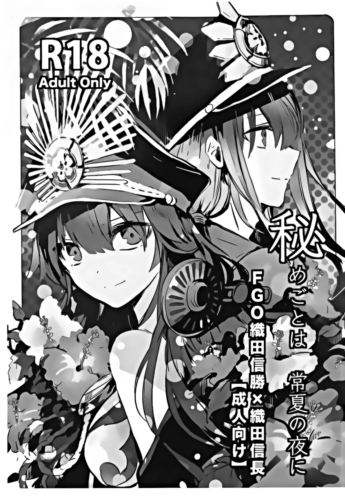 HentaiVN.net - Ảnh 3 - Himegoto wa Tokonatsu no Yoru ni - Chap 1