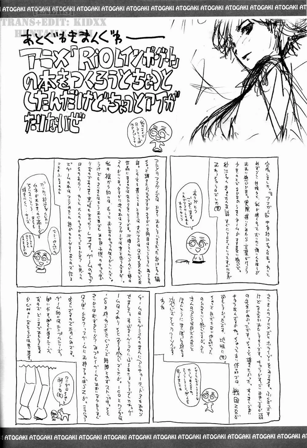 HentaiVN.net - Ảnh 40 - SAE MILK (Amagami) - Chap 1