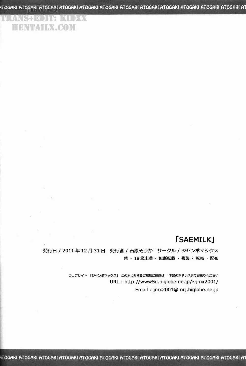 HentaiVN.net - Ảnh 42 - SAE MILK (Amagami) - Chap 1
