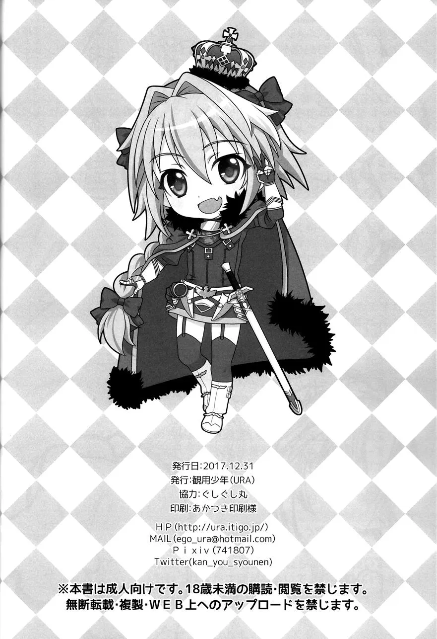 HentaiVN.net - Ảnh 26 - I'm Master's Lover Starting From Today (Fate/Grand Order) [Tôi và master thành người yêu từ hôm nay] - Chap 1