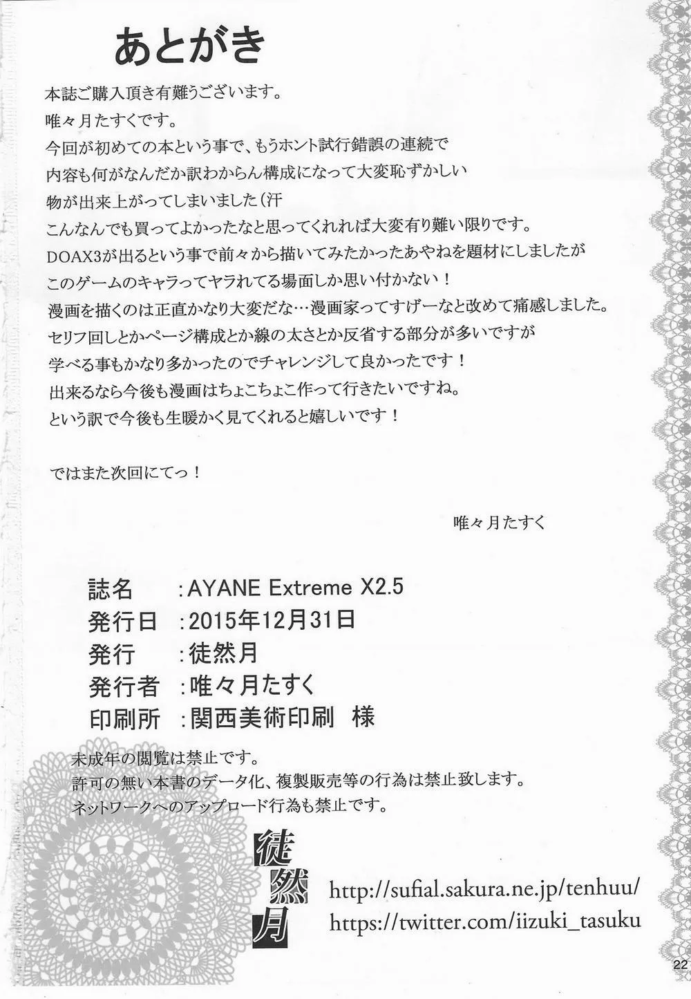 HentaiVN.net - Ảnh 20 - AYANE Extreme X2.5 (Dead Or Alive) - Chap 1