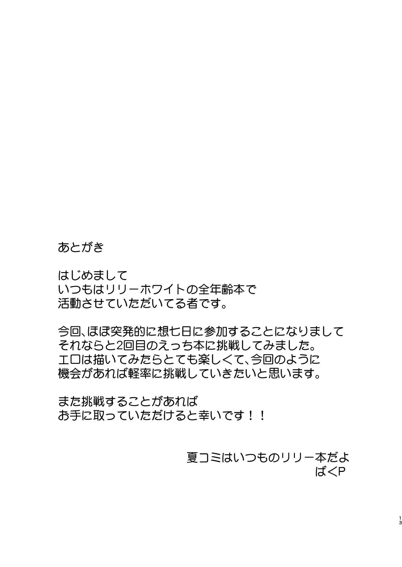 HentaiVN.net - Ảnh 13 - Kin no Tamago (Touhou Project) [金のたまご] - Chap 1