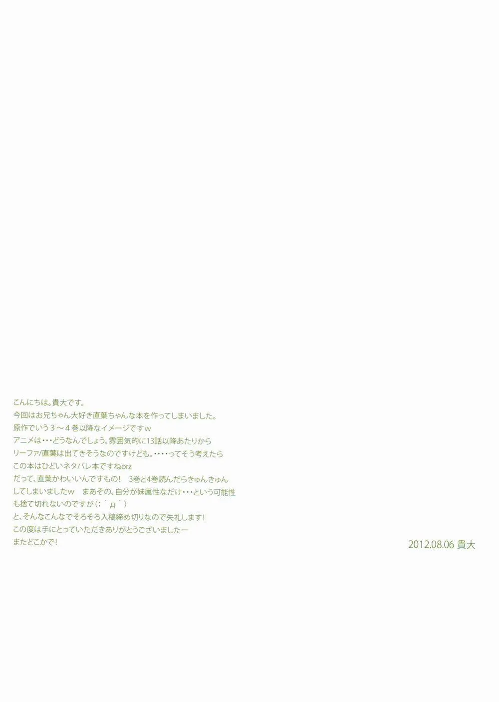 HentaiVN.net - Ảnh 16 - Retrieve 14 (Sword Art Online) - Chap 1