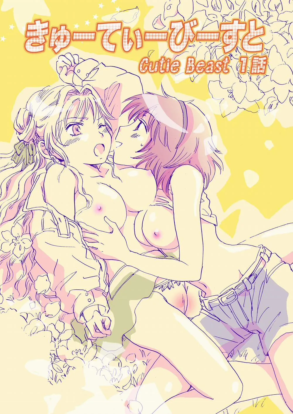 HentaiVN.net - Ảnh 4 - Cutie Beast Kanzenban - Chap 1