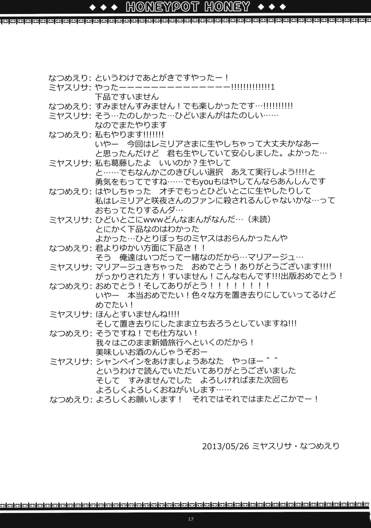 HentaiVN.net - Ảnh 16 - Honeypot Honey (Touhou Project) - Chap 1