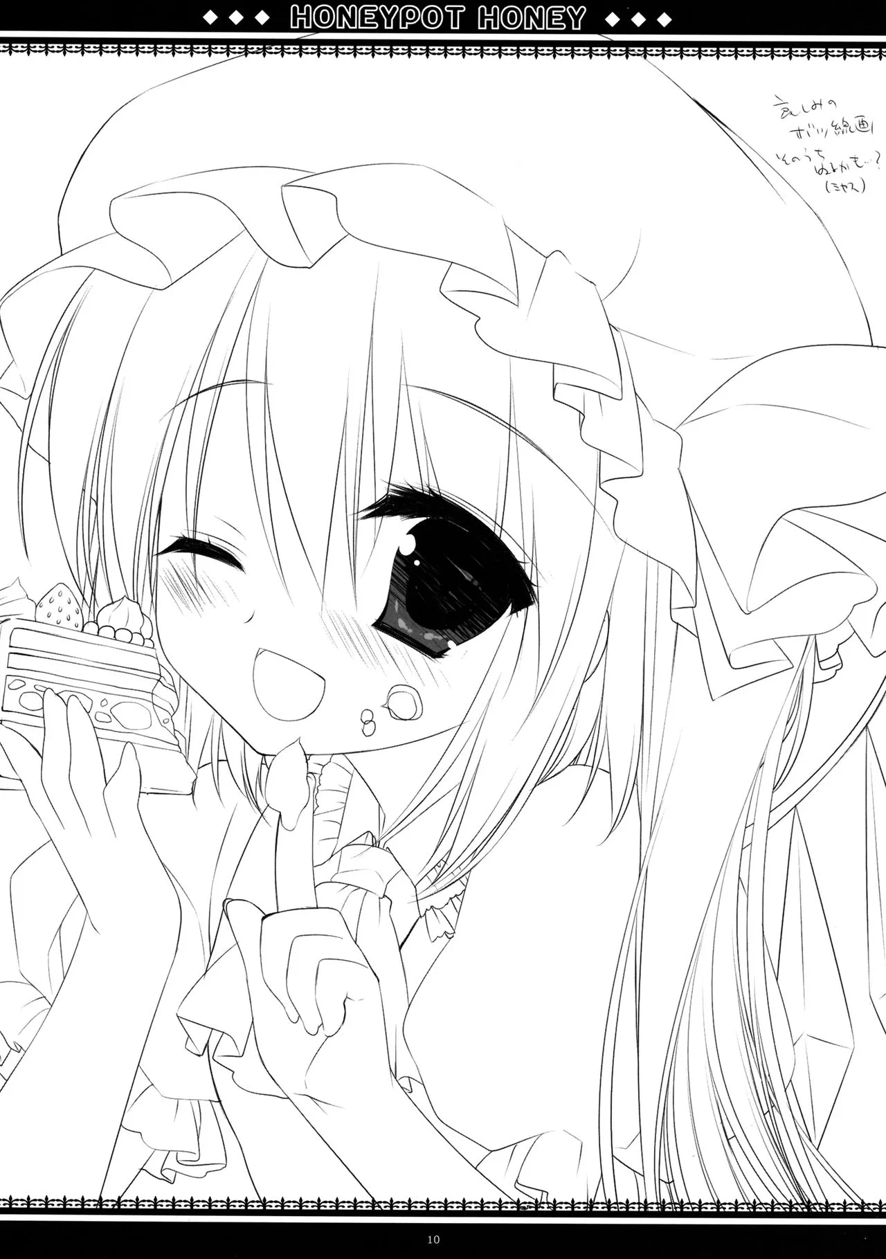 HentaiVN.net - Ảnh 9 - Honeypot Honey (Touhou Project) - Chap 1