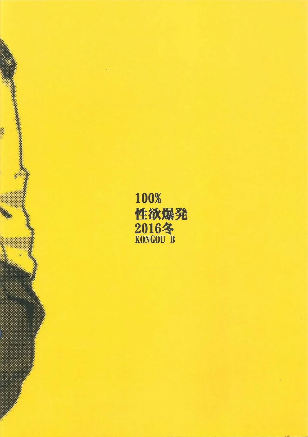 HentaiVN.net - Ảnh 21 - 100% Libido Explosion (Mob Psycho 100) [100% Seiyoku Bakuhatsu; 100%性欲爆発] - Chap 1