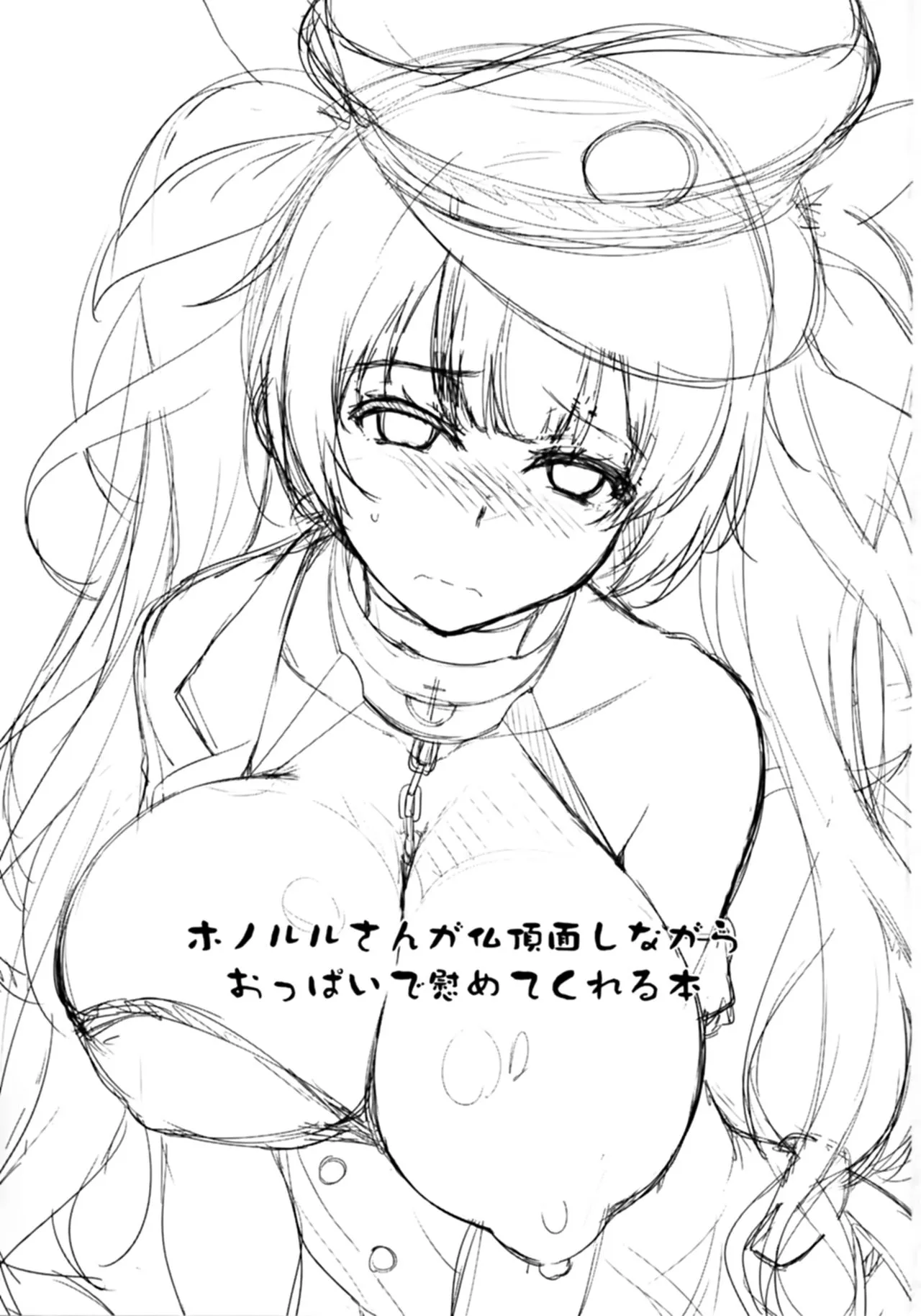 HentaiVN.net - Ảnh 3 - Honolulu-san ga Bucchouzura Shinagara Oppai de Nagusamete Kureru Hon (Azur Lane) [ホノルルさんが仏頂面しながらおっぱいで慰めてくれる本 (アズールレーン)] - Chap 1