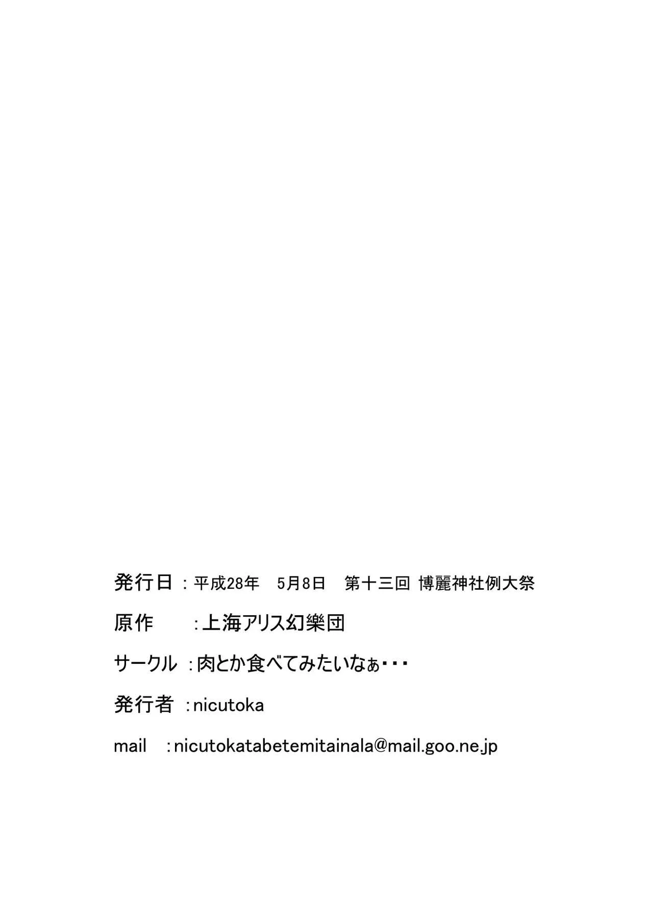 HentaiVN.net - Ảnh 20 - Yamame Bon (Touhou Project) [ヤマメ本] - Chap 1