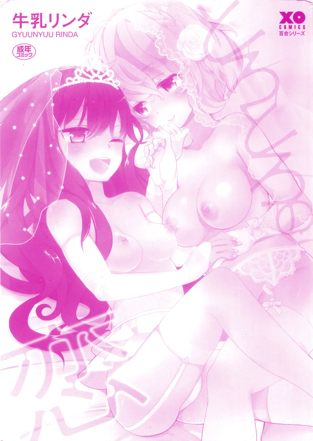 HentaiVN.net - Ảnh 3 - Torotoro no Koi [とろとろの恋] - Chap 1