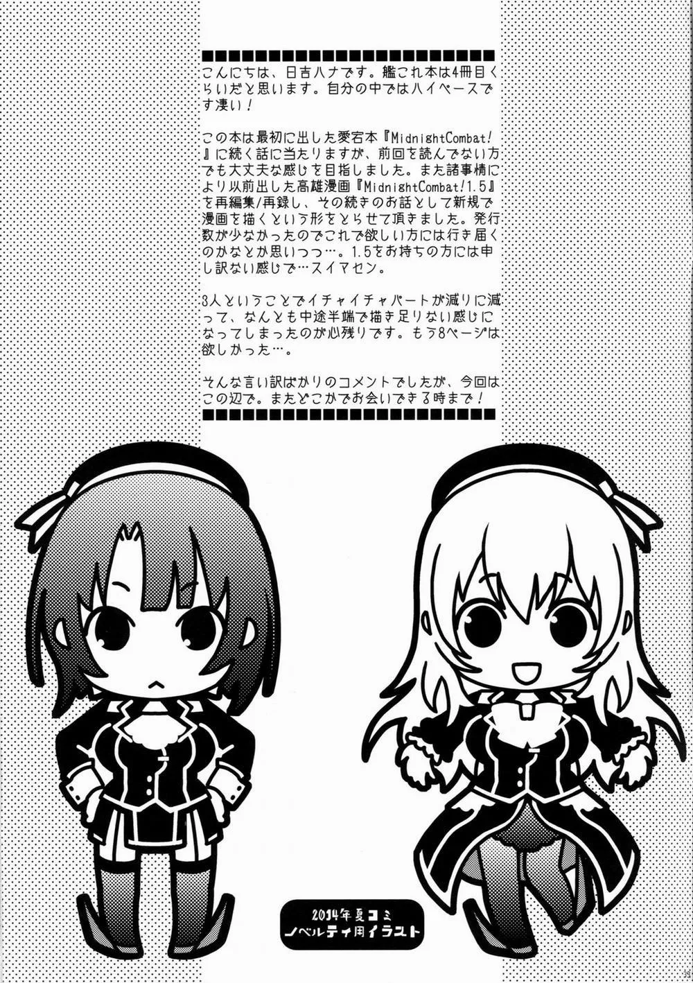 HentaiVN.net - Ảnh 30 - All-night Combat! (Kantai Collection -KanColle-) - Chap 1