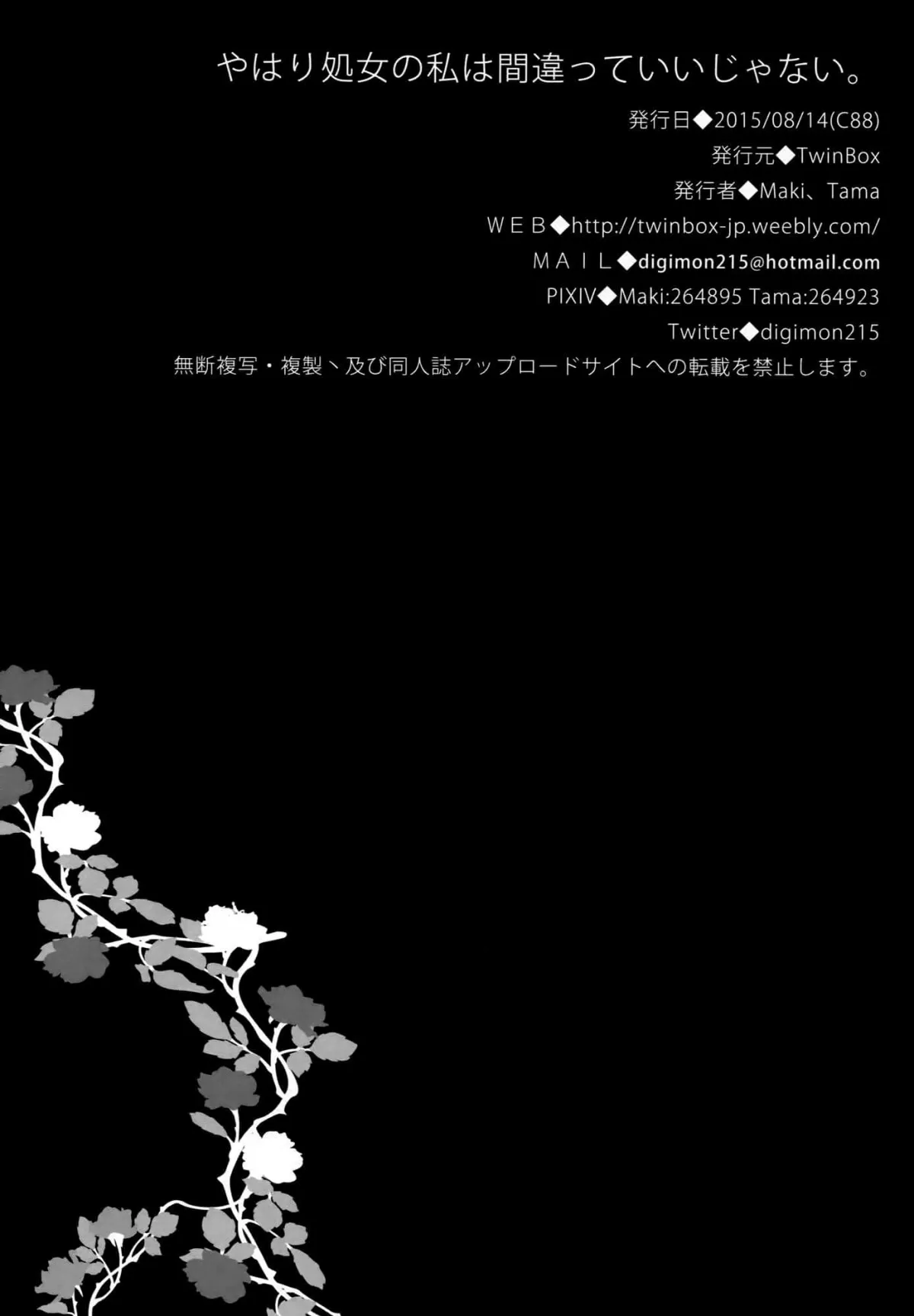 HentaiVN.net - Ảnh 20 - Yahari Shojo no Watashi wa Machigatte Ii janai. (Yahari Ore no Seishun Love Come wa Machigatteiru.) [やはり処女の私は間違っていいじゃない。 (やはり俺の青春ラブコメはまちがっている)] - Chap 1