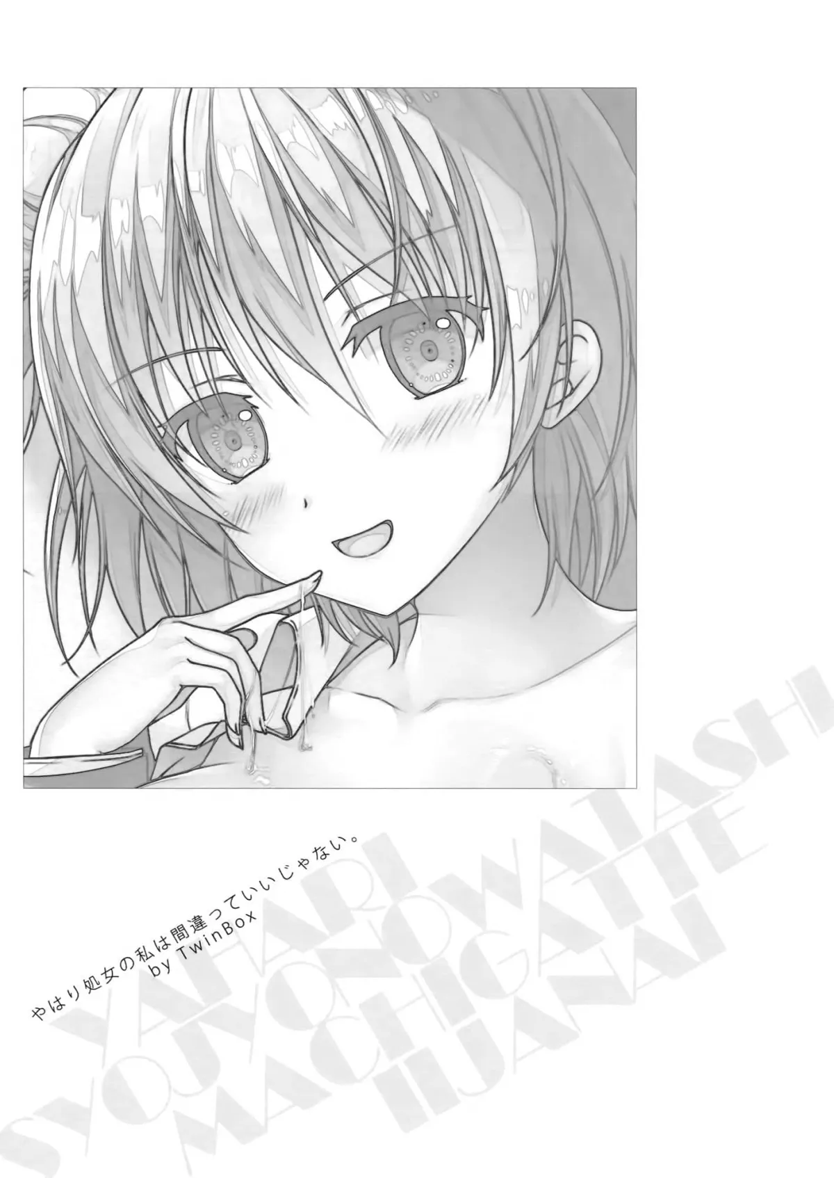 HentaiVN.net - Ảnh 5 - Yahari Shojo no Watashi wa Machigatte Ii janai. (Yahari Ore no Seishun Love Come wa Machigatteiru.) [やはり処女の私は間違っていいじゃない。 (やはり俺の青春ラブコメはまちがっている)] - Chap 1