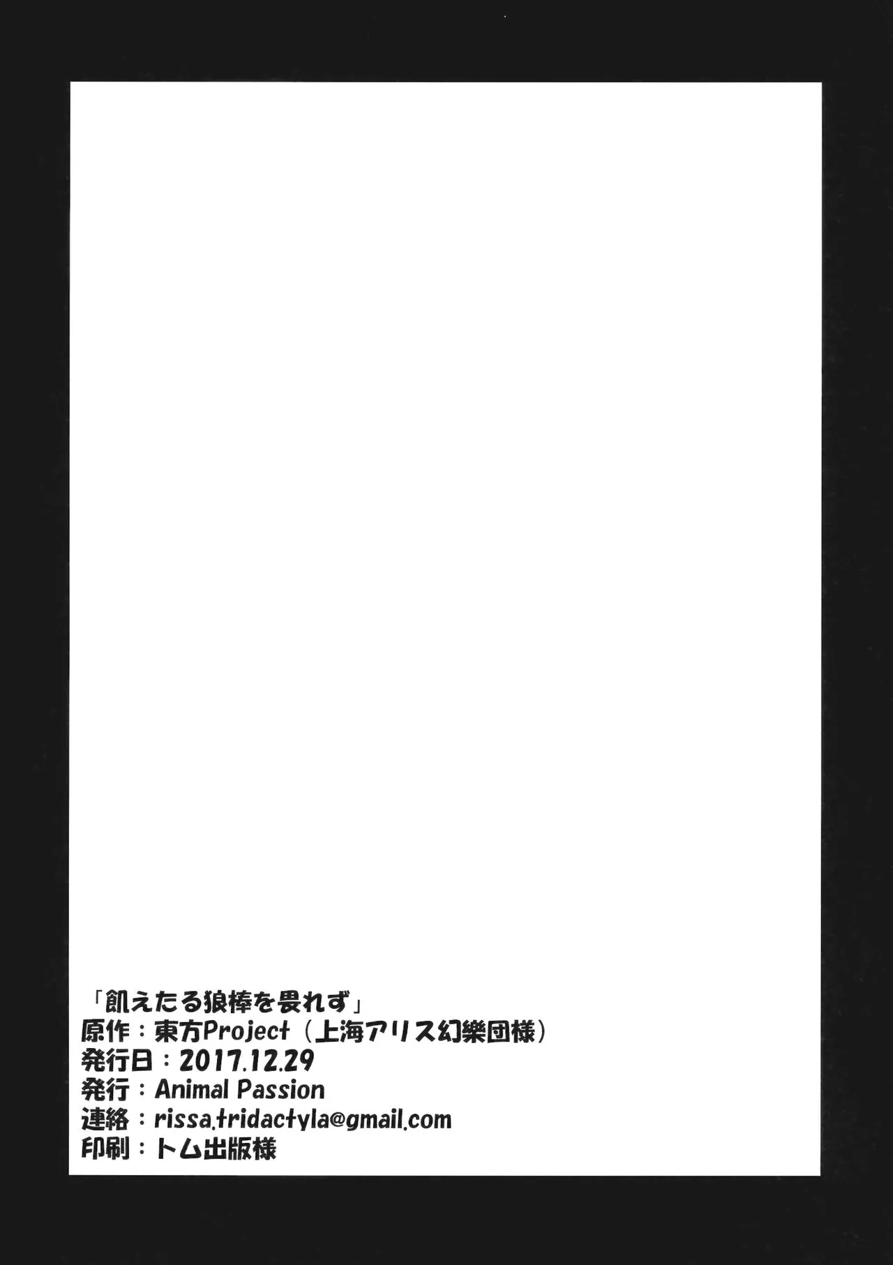 HentaiVN.net - Ảnh 27 - A starving wolf doesn’t fear the stick - Chap 1