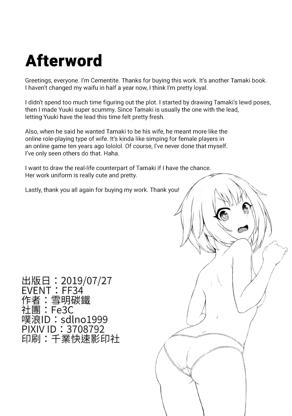HentaiVN.net - Ảnh 9 - Vợ tôi là Tamaki ♥ [My Waifu Tamaki Is The Juiciest ♥] - Chap 1