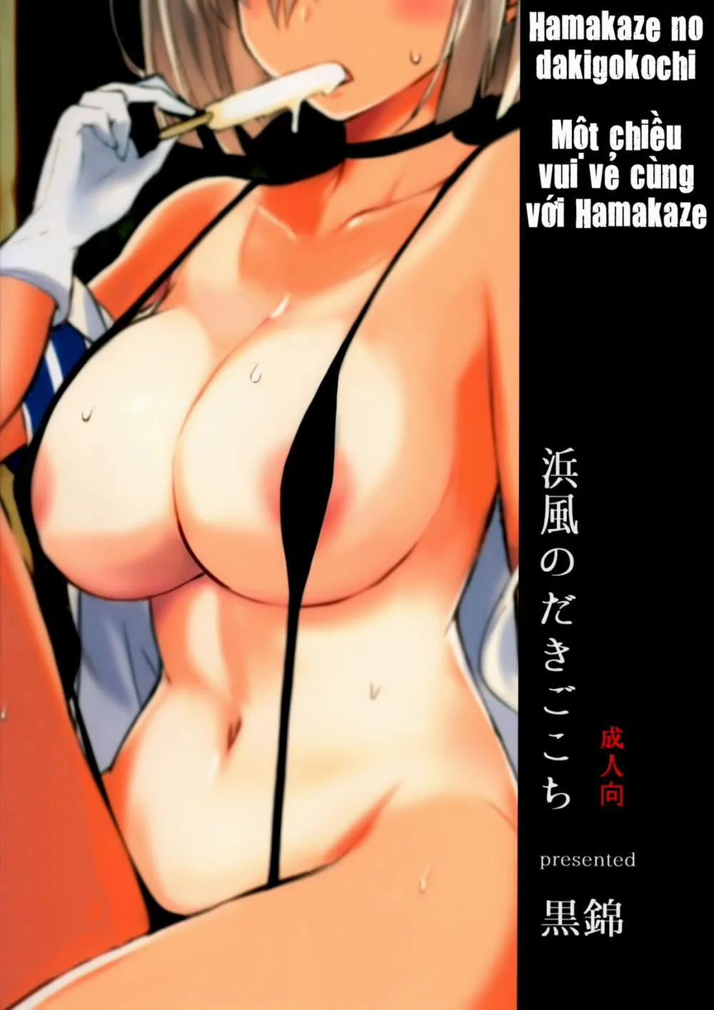 HentaiVN.net - Ảnh 26 - Hamakaze no Dakigokochi (Kantai Collection) - Chap 1