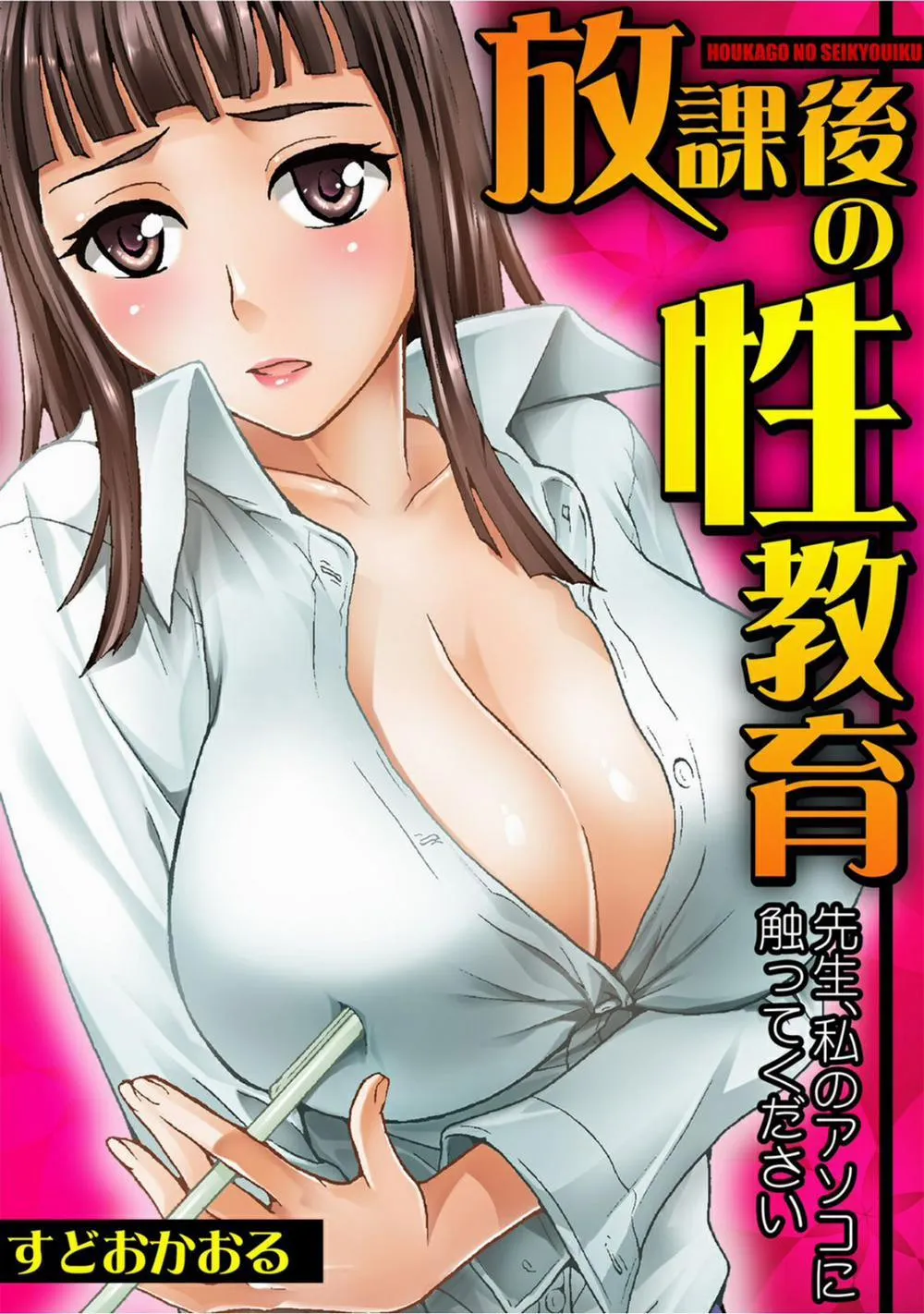 HentaiVN.net - Ảnh 1 - Houkago No Seikyouiku ~Sensei, Watashi No Asoko Ni Sawatte Kudasai~ - Chap 1