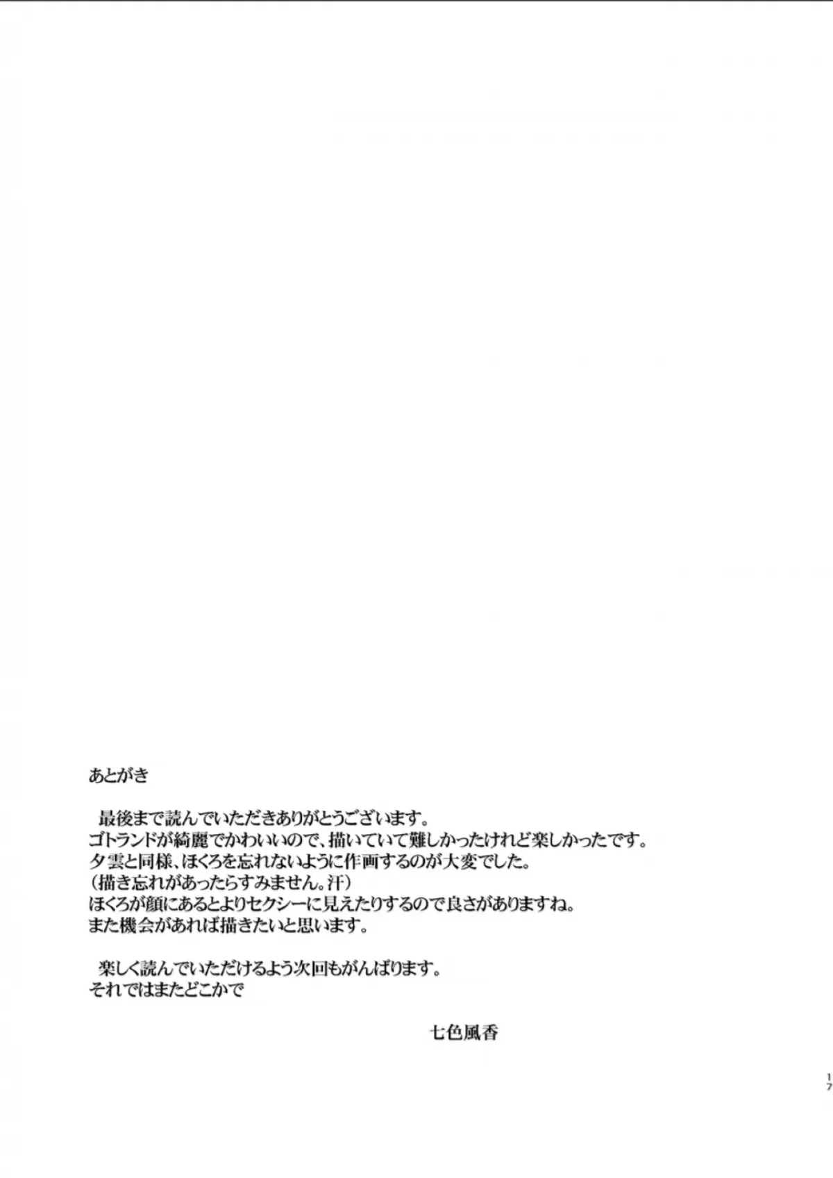 HentaiVN.net - Ảnh 16 - Shigoto Owari no Got-chan Kantai Collection -KanColle-) [仕事終わりのゴトちゃん (艦隊これくしょん -艦これ-)] - Chap 1