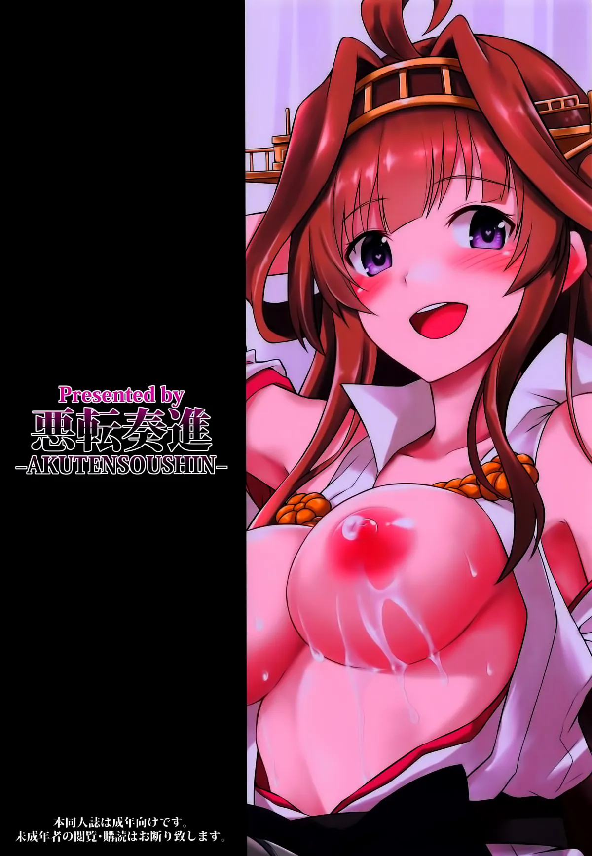 HentaiVN.net - Ảnh 22 - Kongou-chan to Love Love Shinkon Play [金剛ちゃんとラブラブ新婚プレイ] - Chap 1