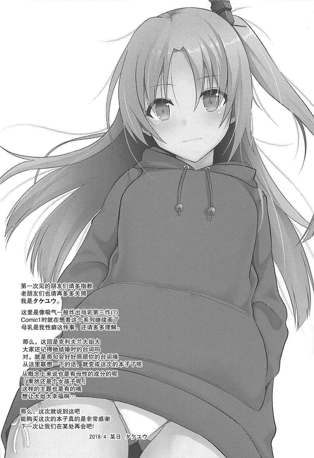 HentaiVN.net - Ảnh 4 - Cleveland to Ecchi na Osewa (Azur Lane) [クリーブランドとえっちなお世話] - Chap 1